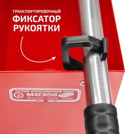 Насос опрессовочный ручной МЕГЕОН 98050 купить по низкой цене | МАКСПРОФИТ