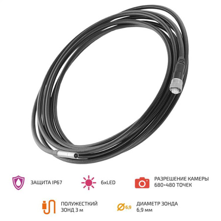 Зонд 3М для видеоскопа МЕГЕОН 33500 купить по низкой цене | МАКСПРОФИТ